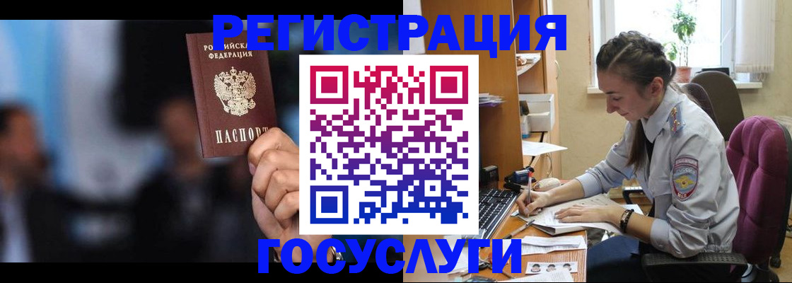 временная регистрация адрес в Богородске