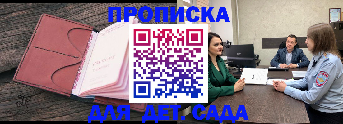 временная регистрация купить в Богородске